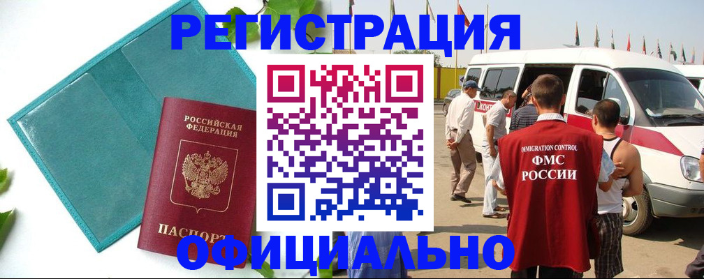 временная регистрация для всех в Владикавказе