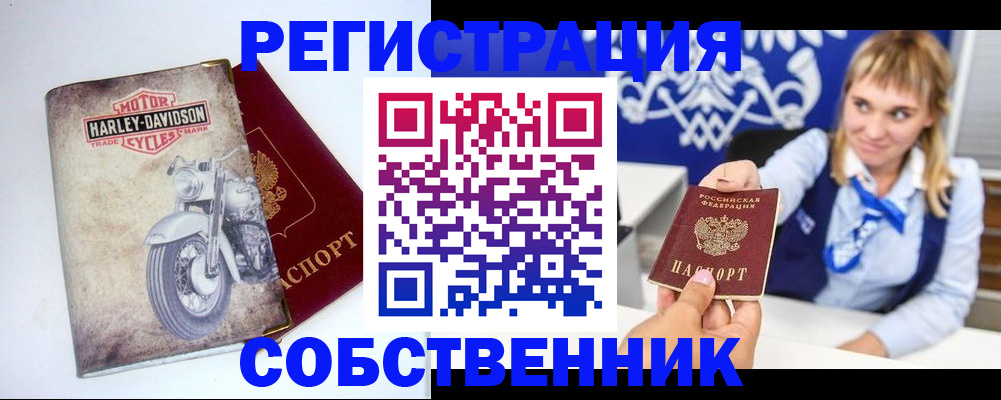 прописка в квартире в Владикавказе