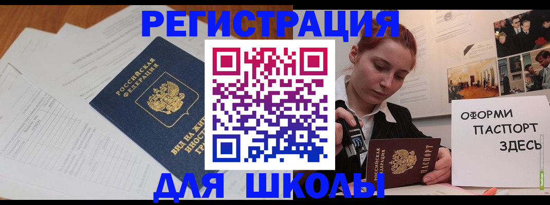 прописка законно в Владикавказе