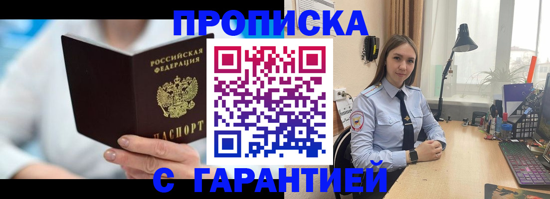 временная регистрация для школы в Владикавказе