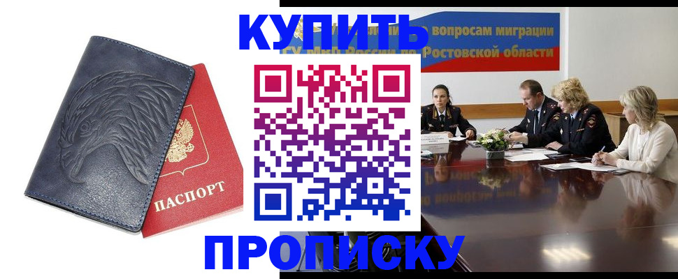 временная регистрация госуслуги в Владикавказе
