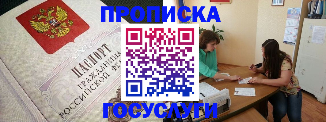 миграционный учет в Владикавказе