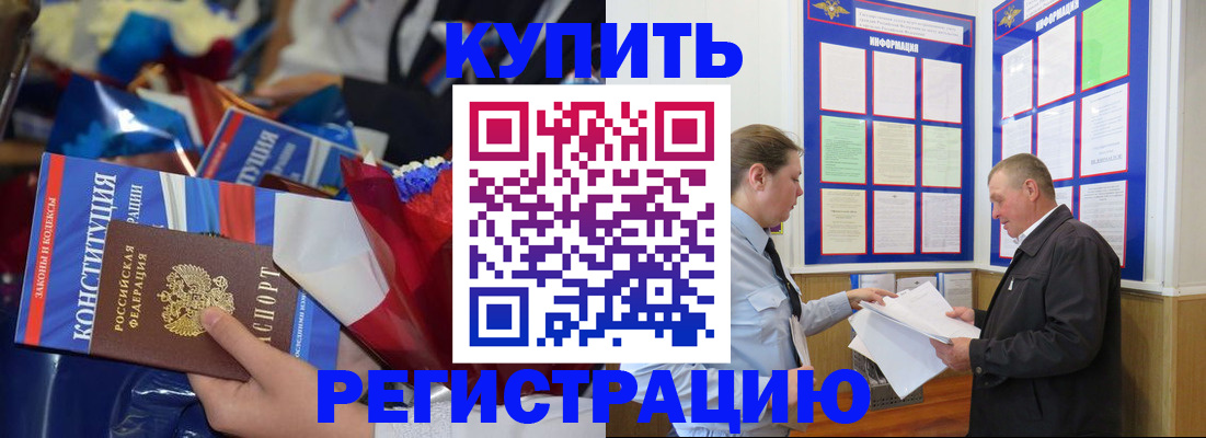 где прописаться в Владикавказе