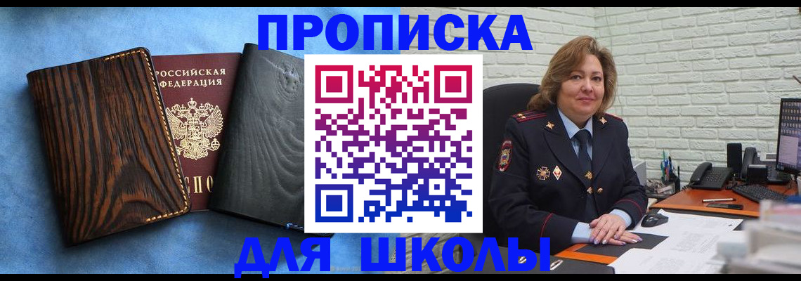 временная регистрация адрес в Владикавказе